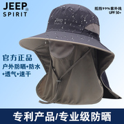 jeep帽子钓鱼专用防晒面罩男款，遮阳太阳帽户外全遮脸护颈渔夫帽女