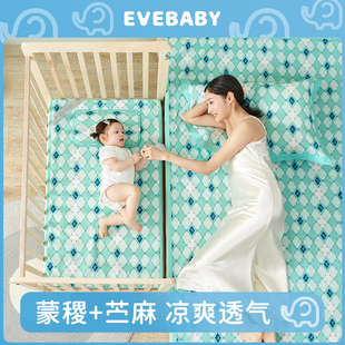 婴儿凉席垫宝宝床席子蒙稷红黍子夏季成人床垫，新生幼儿童推车凉垫