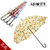 太阳城洋伞女生长柄伞圆点，印花直杆防风拱形，公主韩版伞晴雨伞