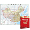 当当网直营中国交通全图地图新版(袋装折叠)1.068*0.745米铁路公路河段，航海线交通状况实用中国地图册中国旅游地图册