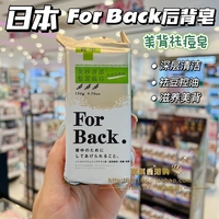 pelicanforback后背皂祛痘香皂