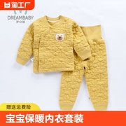 婴幼儿保暖内衣套装宝宝棉衣儿童，高腰护肚裤，加厚三层夹棉冬秋冬季