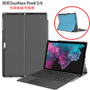微软surfacepro6保护套12.3平板电脑pro45外壳pro7键盘皮套pro89翻盖1724皮质包2038防摔1796防弯1983休眠