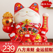 板谷山招财猫摆件开业陶瓷，招手猫店铺开张公司，前台办公室摆设