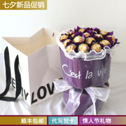 情人节费列罗巧克力小香风花束礼盒送男女朋友儿童生日礼物