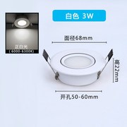 小筒灯led可调角度嵌入式射灯，3w开孔5.5公分6cm5055mm家用5w小孔