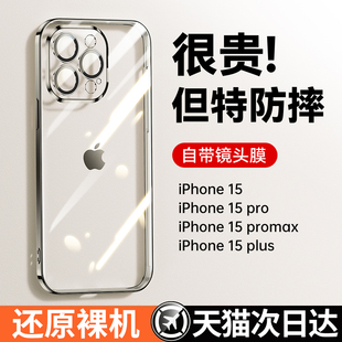 酷盟拜耳壳适用iphone15promax手机壳苹果15镜头全包14pro防摔的ip13透明硅胶12保护套plus高级pm女11por