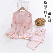 孕妇睡衣月子服薄款产后哺乳衣可外穿喂奶宽松棉绸空调套装家居服