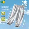宝宝防蚊裤夏季男童女童长裤纯棉透气外出灯笼束口裤薄款儿童裤子