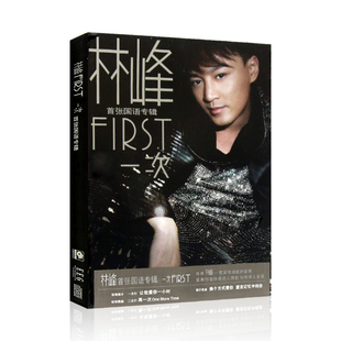 正版唱片 林峰 First 首张国语专辑 CD+精美写真+歌词本