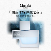 Masaki松岛正树男性淡香水0℃度木质果香调 小众沁爽清新持久留香