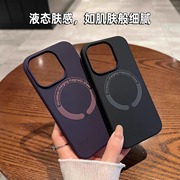 Magsafe磁吸适用苹果14Promax手机壳液态硅胶iPhone13全包防摔15软plus纯色12情侣简约ins11高级感男女款