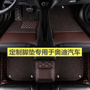 奥迪a4l汽车脚垫专用大全，包围20092010201120122013年老款