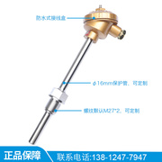 。上海自动化仪表三厂热电偶温度传感器K型 WRN-230 WRN-231 M27*