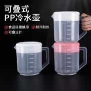 塑料冷水壶超大容量凉水壶，耐高温耐热奶茶店，果汁壶带盖量杯带刻度
