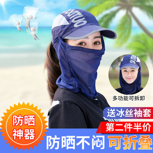 防晒骑行头套面罩全脸遮阳帽子，男女户外夏季防紫外线护脸口罩钓鱼