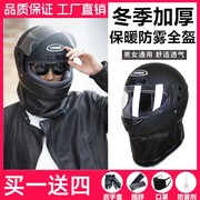 摩托车头盔男士冬季骑电动车戴的帽子全包防寒护耳机车男款冬天棉