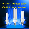 广东中山11We27螺口三基色LED节能灯泡家用超亮2U3U4U管暖光省电