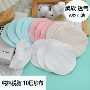 防溢乳垫哺乳期冬季纱布透气纯棉12片产后防漏奶防溢乳垫可水洗