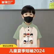 2024儿童夏装男童polo衫夏季短袖帅气翻领中大童休闲印花上衣