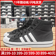 阿迪达斯运动鞋男鞋Adidas高帮舒适帆布休闲鞋FX9064