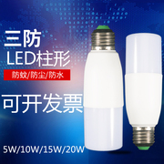 LED灯泡筒灯节能灯柱形长条形小细高亮超亮5w10w15w20w螺口暖光白