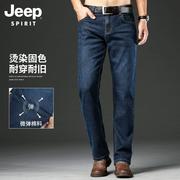 jeep吉普牛仔裤男秋冬季宽松直筒加绒大码男士弹力长裤子休闲百搭