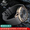 适用西铁城表带光动能A09000防水运动弧形硅胶手表带AT8113男配件