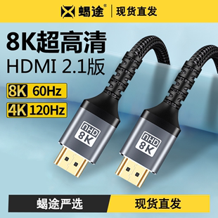 HDMI线2.1版本高清线8k60hz数据适用小米盒子dhmi电脑电视机himi mdmi连接hdml加长1/3/5米加长hdni显示器