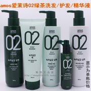 韩国进口 AMOS/爱茉诗02绿茶控油洗发水油性 头皮 护发膜