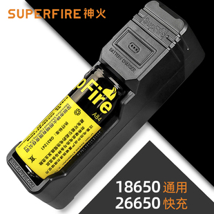 supfire神火26650锂电池充电器，强光手电筒18650充电器4.2v