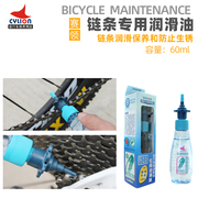 山地车清洗剂自行车链条润滑油单车硅油链子机油防锈清洁保养套装