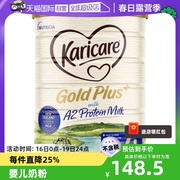 自营Karicare可瑞康金装A2蛋白幼儿配方奶粉4段2岁及以上900g