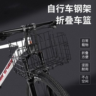 自行车可折叠车筐前车篮菜篮，山地车电动后货架后置物车框通用