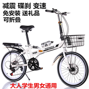 20寸折叠自行车碟刹变速超轻便携男款女式小型单车成年人学生通用