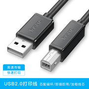 适用佳能LBP2900+激光打印机数据线6018L电脑USB连接线加长延长