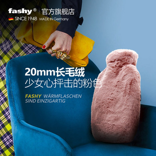 fashy冲注水pvc女学生，热水袋粉色长毛绒外套，暖手宝暖水袋2l