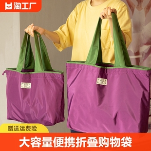 环保折叠购物袋便携买菜包女大容量手提袋收纳牛津帆布包外出手拎