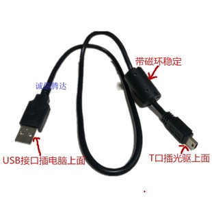 适用于三星LG联想华硕建兴先锋外置USB光驱电源线数据线连接线