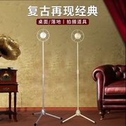 复古话筒落地支架拍视频道具，老式支架老上海立麦节目彩排道具装饰