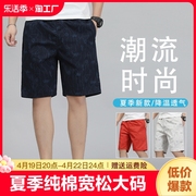 夏季五分短裤男士韩版潮流宽松多口袋，工装中裤休闲印花沙滩裤