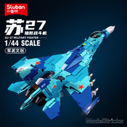小鲁班积木苏-27战斗机模型，军事系列飞机益智力拼装儿童玩具男孩