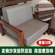 沙发垫飘窗垫窗台垫订做高密度海绵H红木实木坐垫椅垫加厚麻