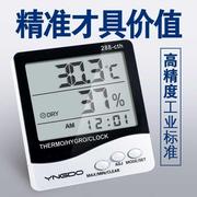 室内温湿度计表工业用数显大棚温度计数字电子高精度家用温湿仪表