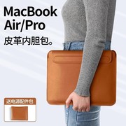 适用苹果笔记本macbookproair13.3电脑包，13内胆包14.2英寸华为matebook保护套，16.2男小米14女16轻薄联想皮套