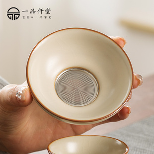 一品仟堂汝窑茶漏陶瓷茶滤组茶具过滤网茶水分离茶隔一体泡茶神器