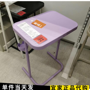宜家限量版比约高森笔记本电脑桌床边桌紫色升降折叠移动书桌