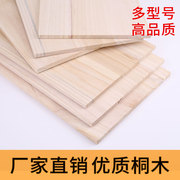定制木板材料，1.2cm1.5cm2.0cm实桐木板diy手工，实木板建筑模型