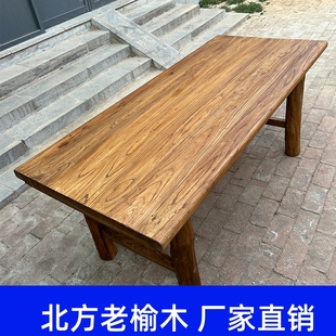 老榆木桌子实木板复古茶桌，茶台长条餐桌，家用原木桌面吧台长桌书桌