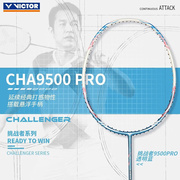 VICTOR/威克多胜利羽毛球拍超轻单拍全碳素进攻型 CHA-9500PRO